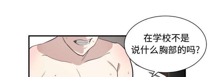 双面镜和单面镜的区别漫画,第9章：转过去1图