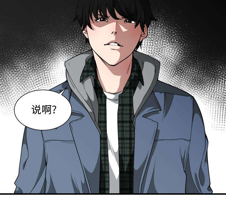 双面冤家又叫什么漫画,第30章：挨揍2图