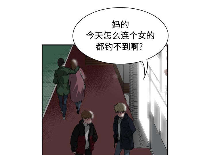 双面园区电影漫画,第1章：到床上去2图