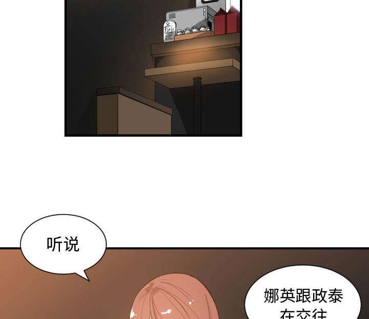 双面冤家全集免费观看漫画,第11章：喝酒1图