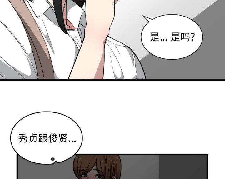 双面冤家全集免费观看漫画,第29章：学长1图