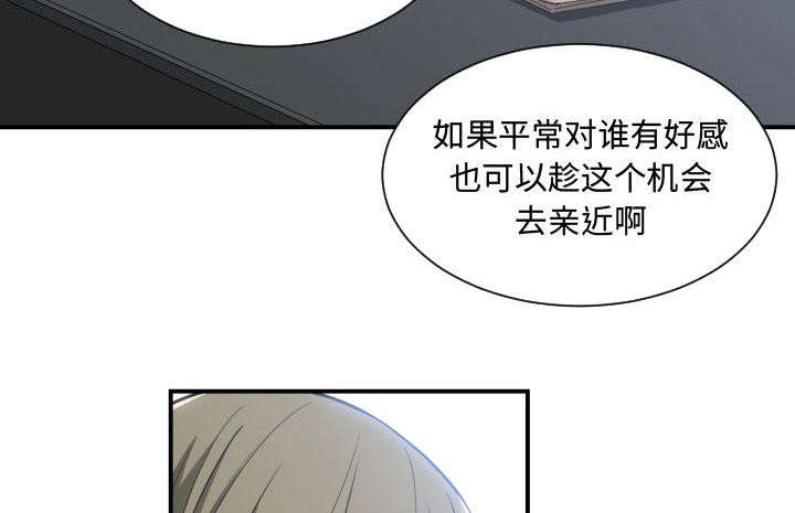 双面冤家全集免费观看漫画,第18章：一起吃饭1图