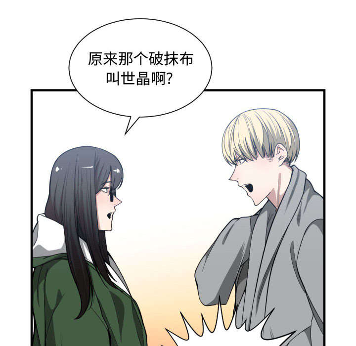 双面冤家全集免费观看漫画,第14章：下课后来我家1图