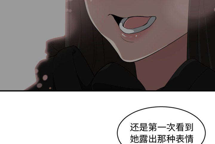 双色球漫画,第8章：关系2图