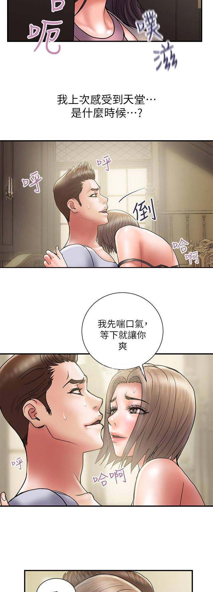 越轨旅行韩国电影漫画,第60话1图