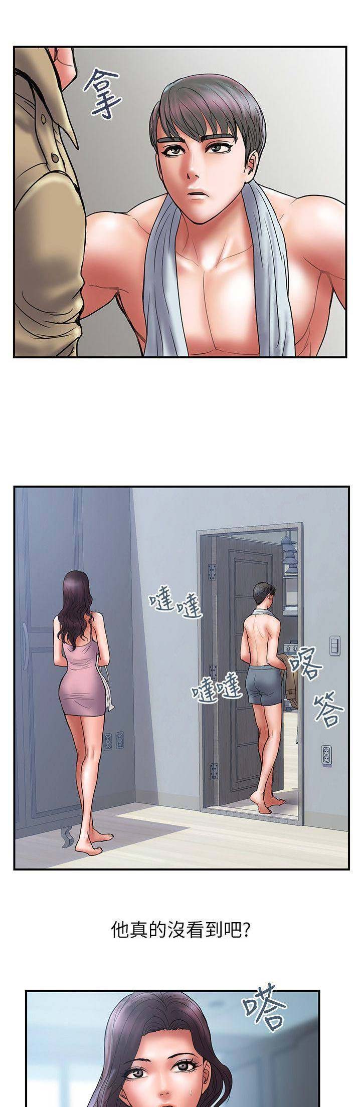 越轨旅行韩国电影漫画,第80话1图