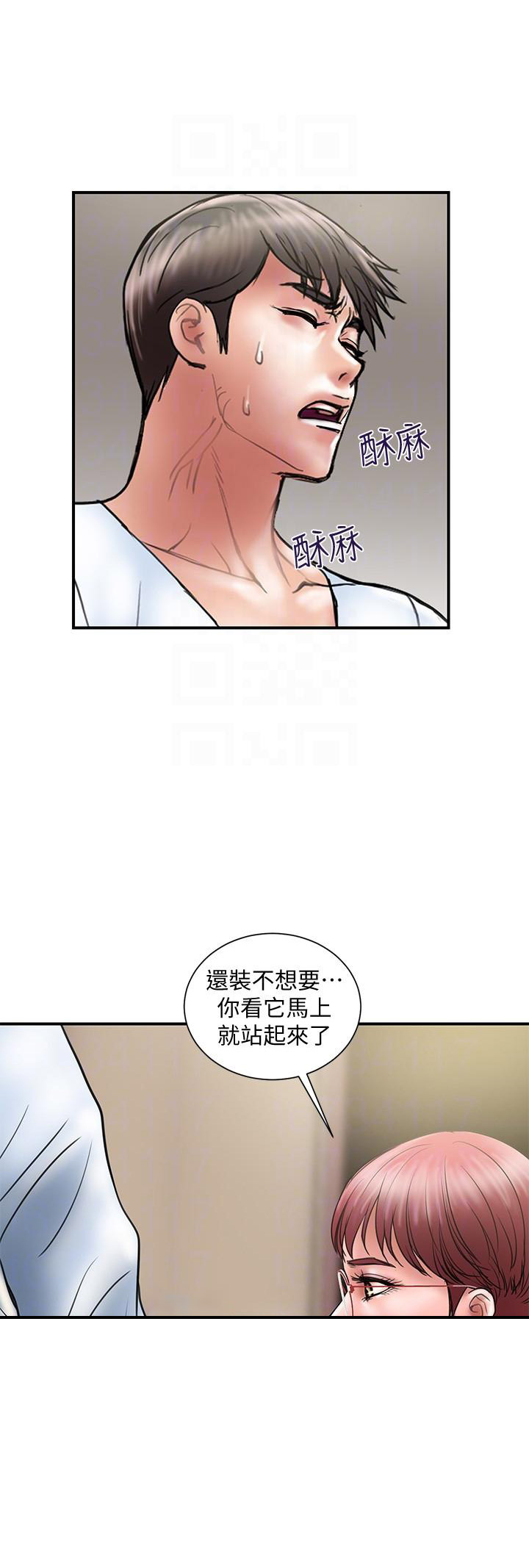 越轨旅行韩国电影漫画,第20话2图
