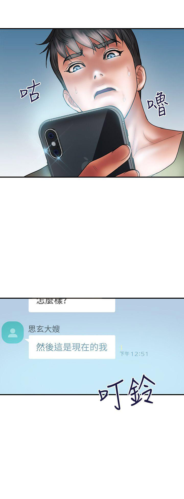 越轨旅行韩国电影漫画,第14话2图
