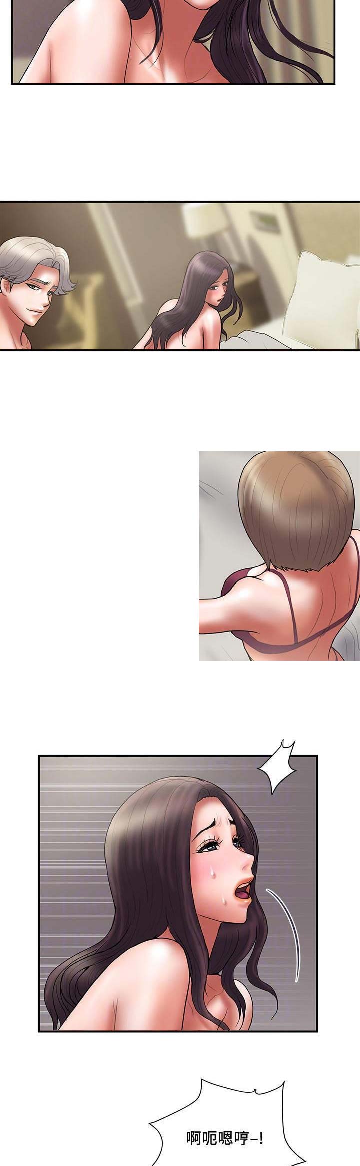 越轨旅行韩国电影漫画,第93话2图