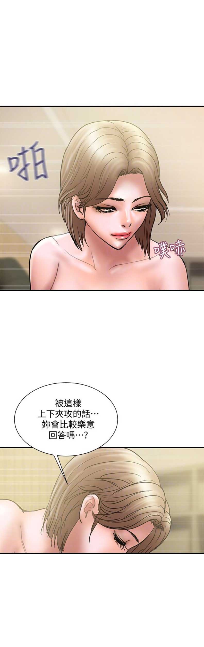 越轨旅行韩国电影漫画,第28话1图