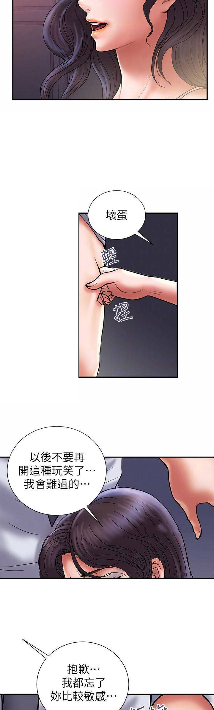 越轨旅行韩国电影漫画,第56话1图