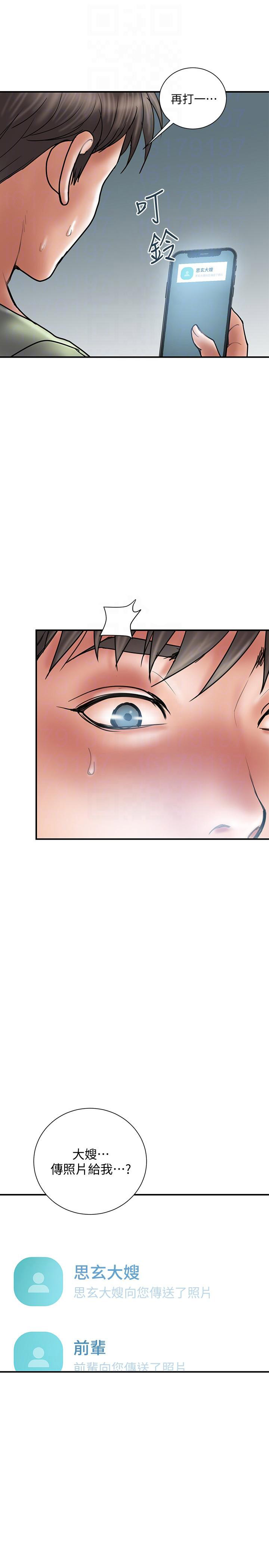 越轨旅行韩国电影漫画,第13话2图