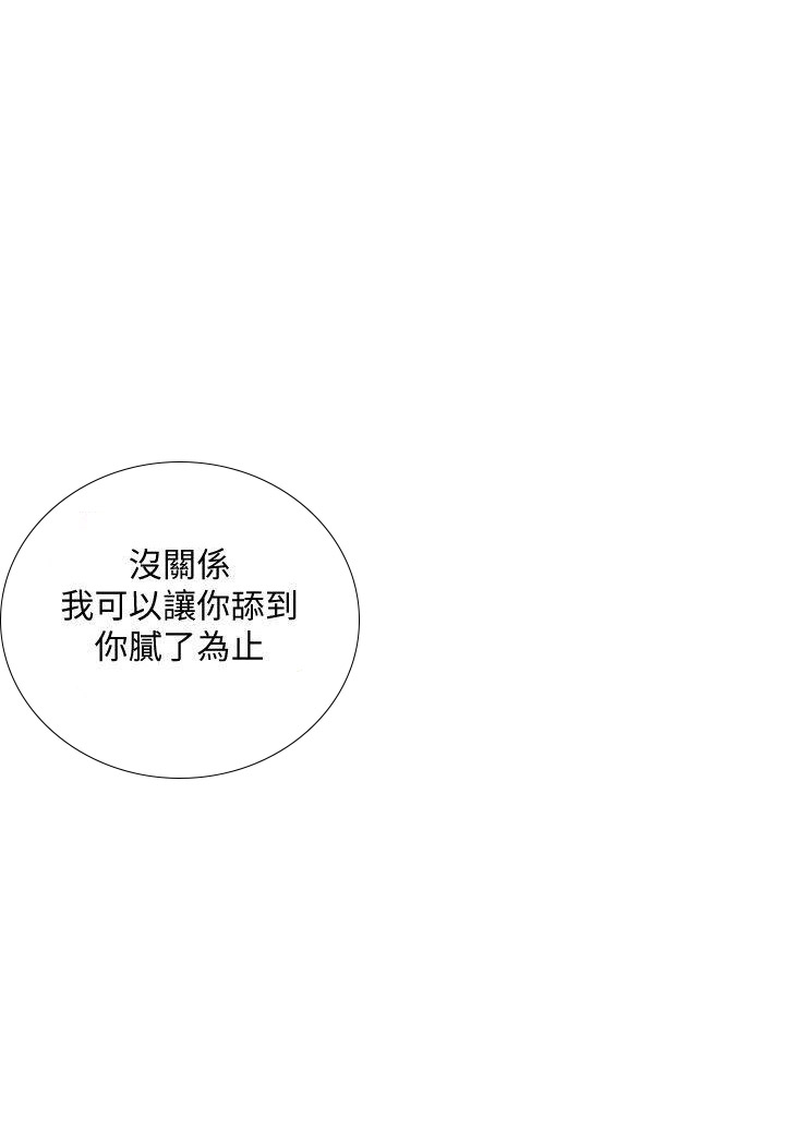 越轨旅行韩国电影漫画,第5话1图