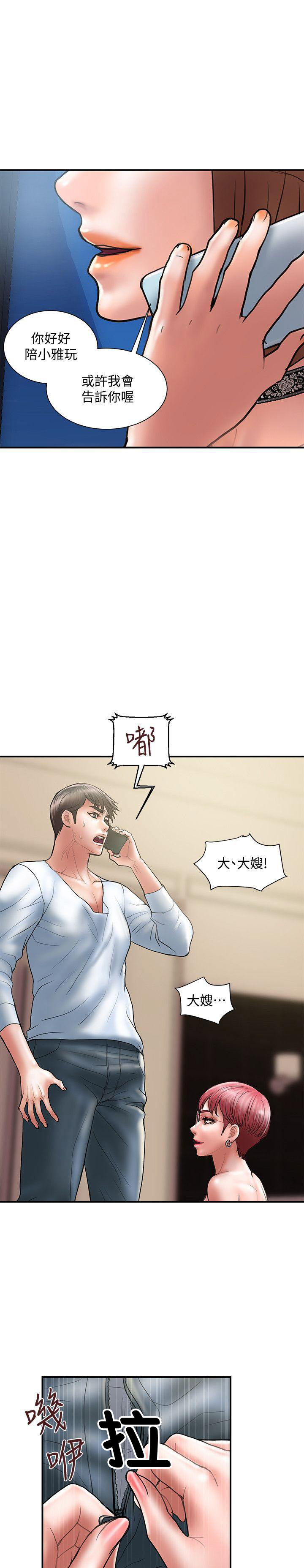 越轨旅行韩国电影漫画,第20话1图