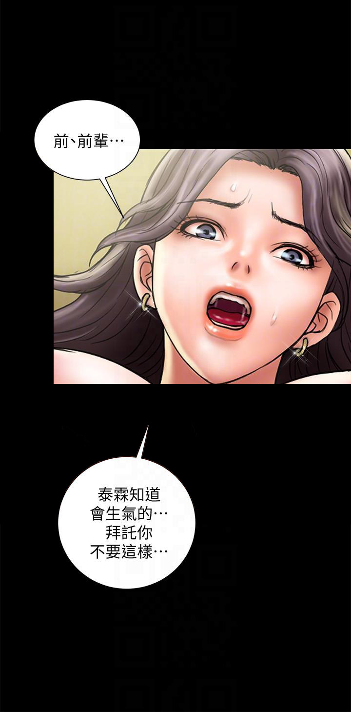 越轨旅行韩国电影漫画,第15话2图