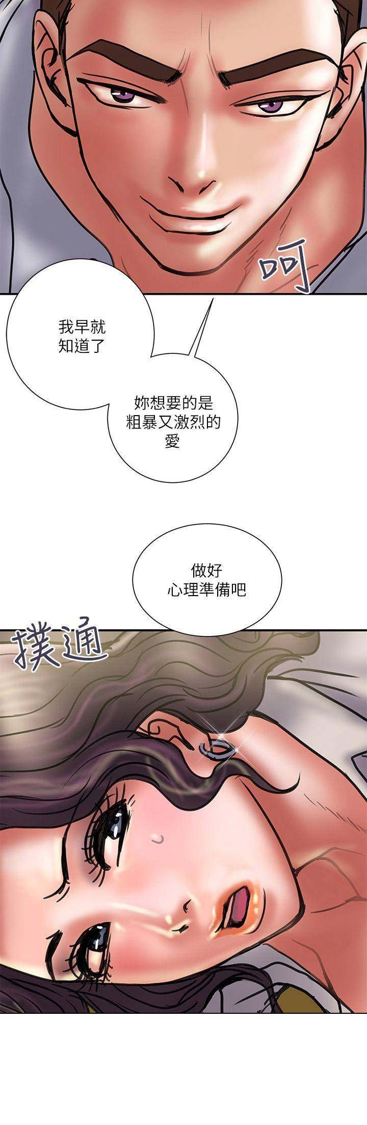 越轨旅行韩国电影漫画,第72话1图
