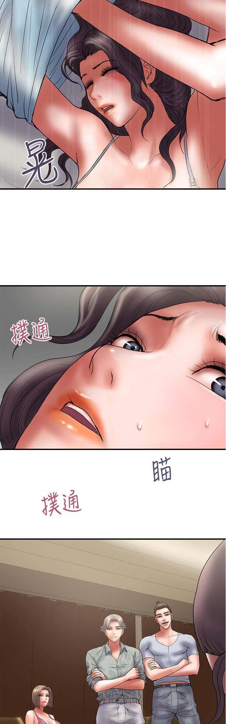 越轨旅行韩国电影漫画,第92话1图