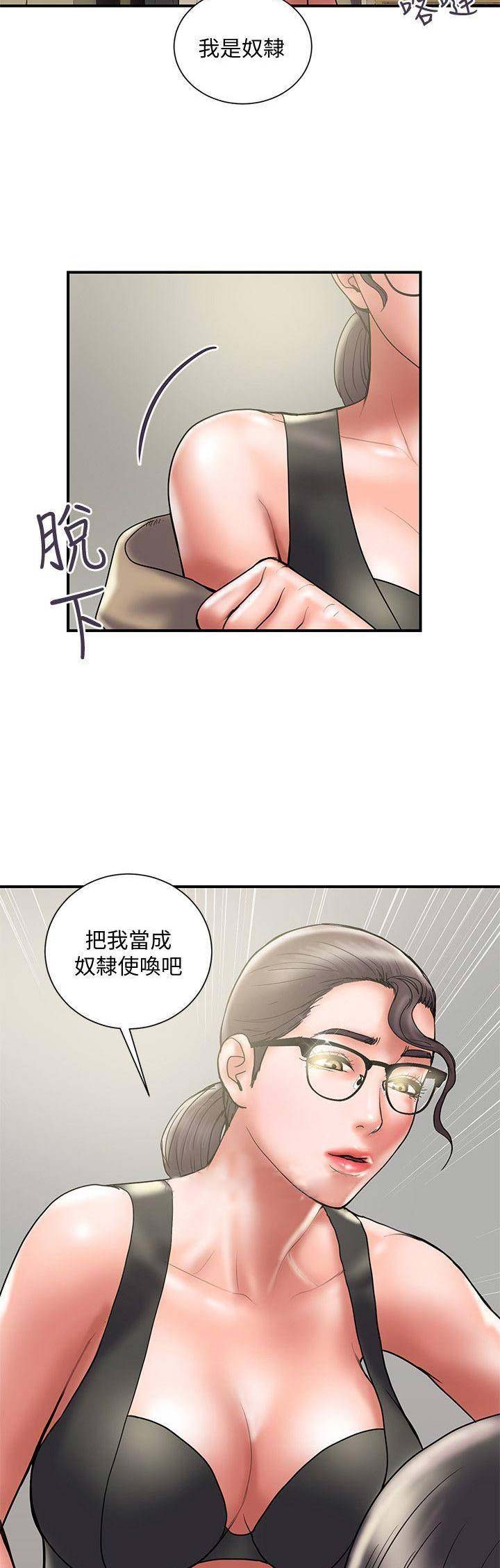 越轨旅行韩国电影漫画,第64话2图