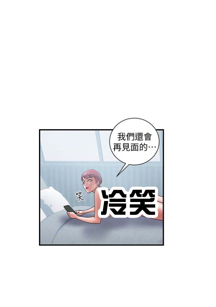 越轨旅行韩国电影漫画,第45话2图