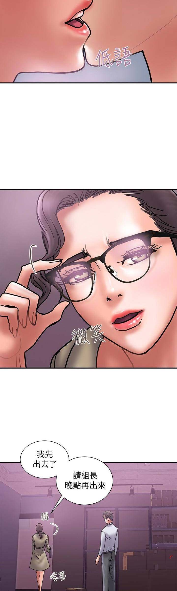 越轨旅行韩国电影漫画,第52话2图