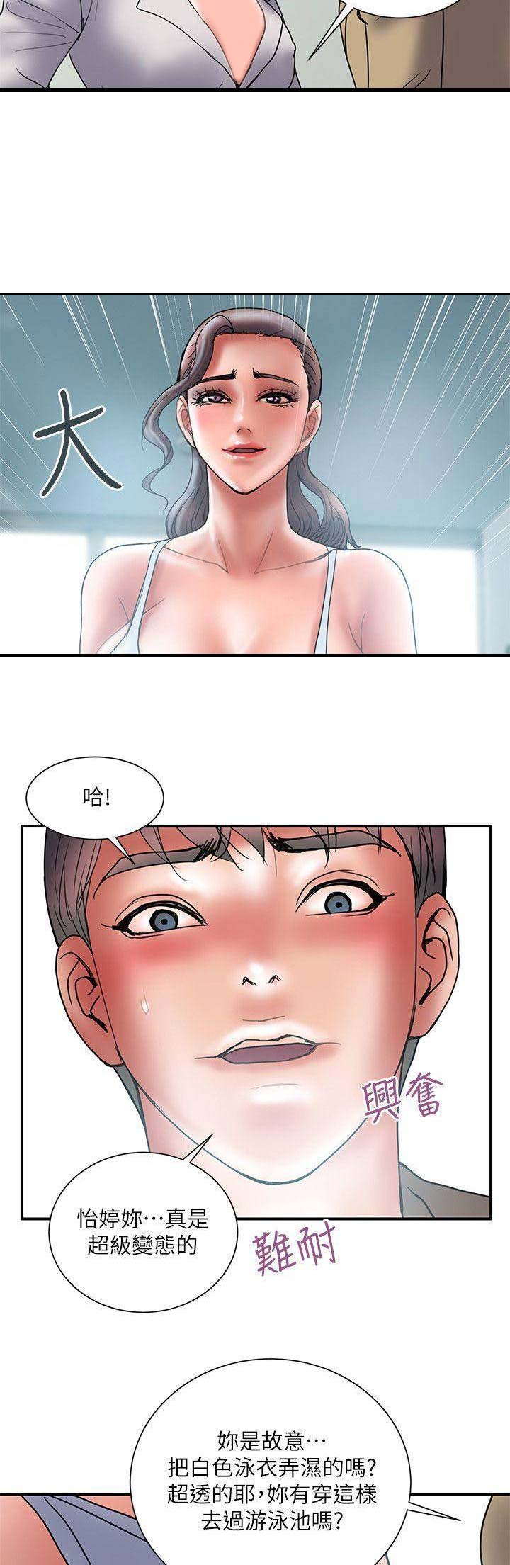 越轨旅行韩国电影漫画,第80话2图