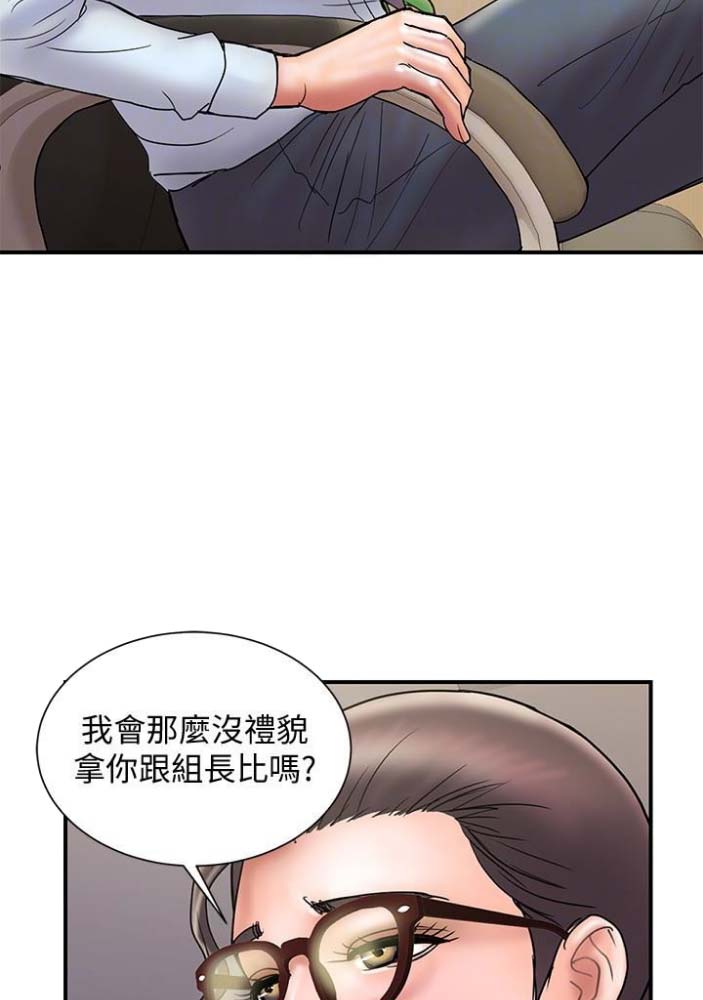 越轨旅行韩国电影漫画,第47话2图