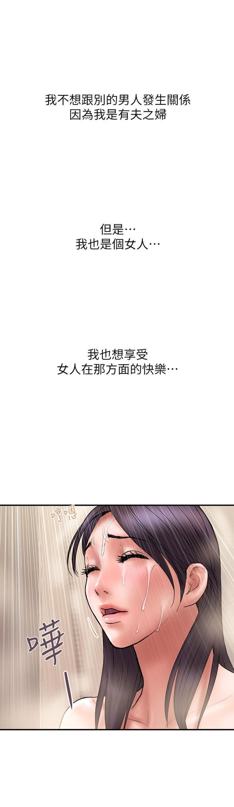 越轨旅行韩国电影漫画,第39话2图