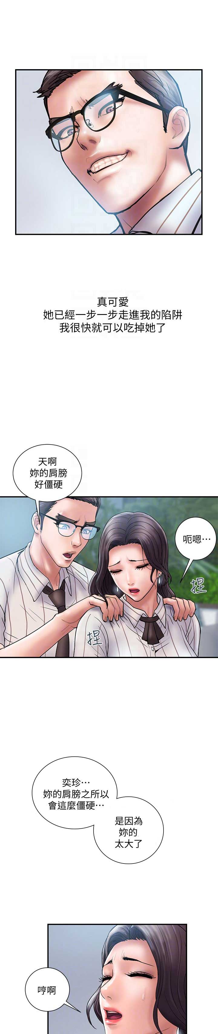 越轨旅行韩国电影漫画,第31话1图