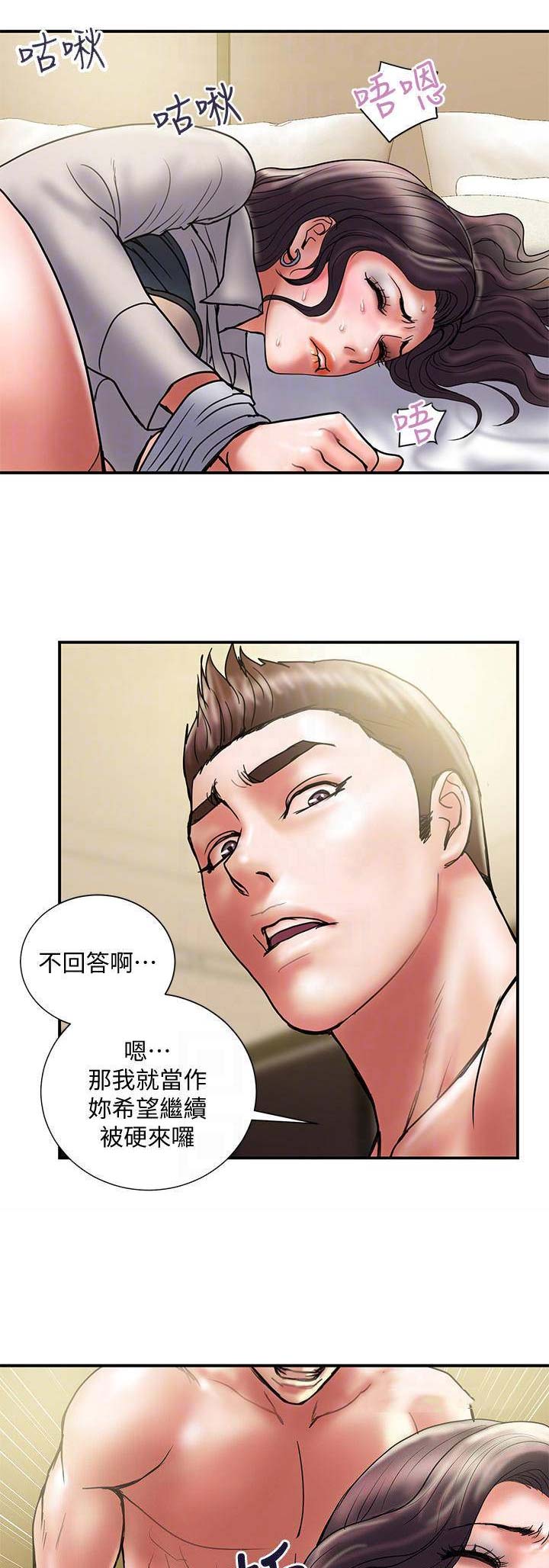越轨旅行韩国电影漫画,第75话2图