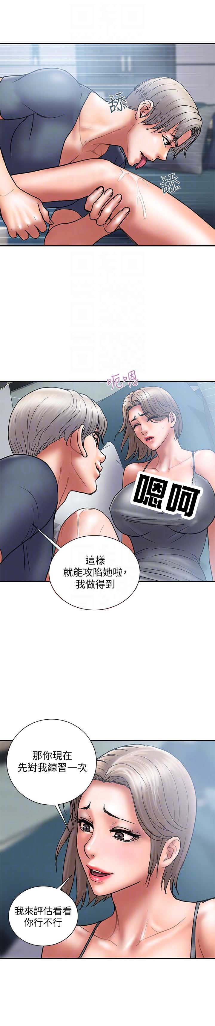 越轨旅行韩国电影漫画,第40话1图
