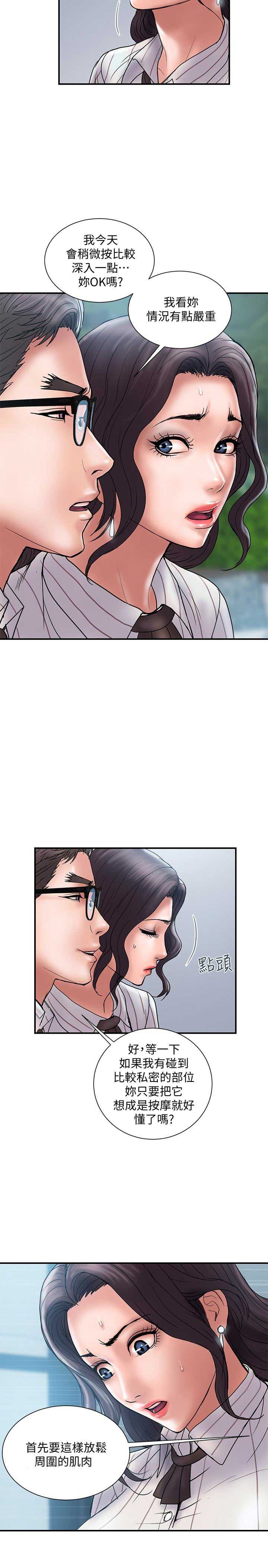 越轨旅行韩国电影漫画,第31话2图