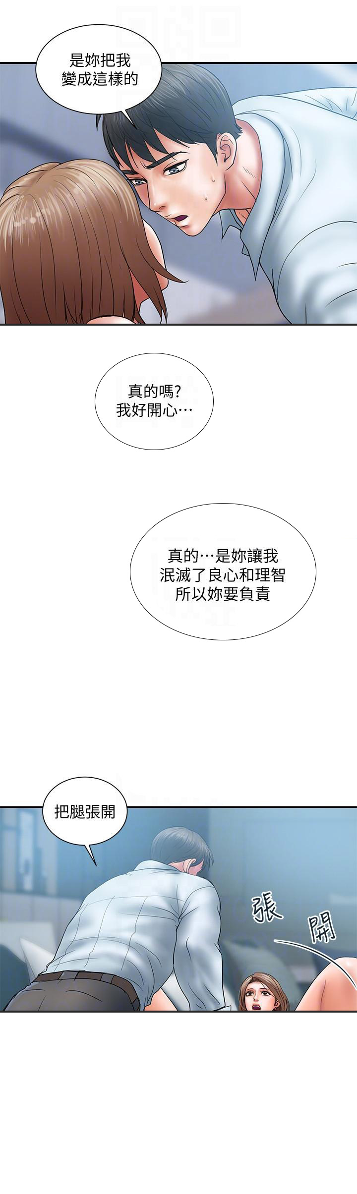 越轨旅行韩国电影漫画,第5话1图
