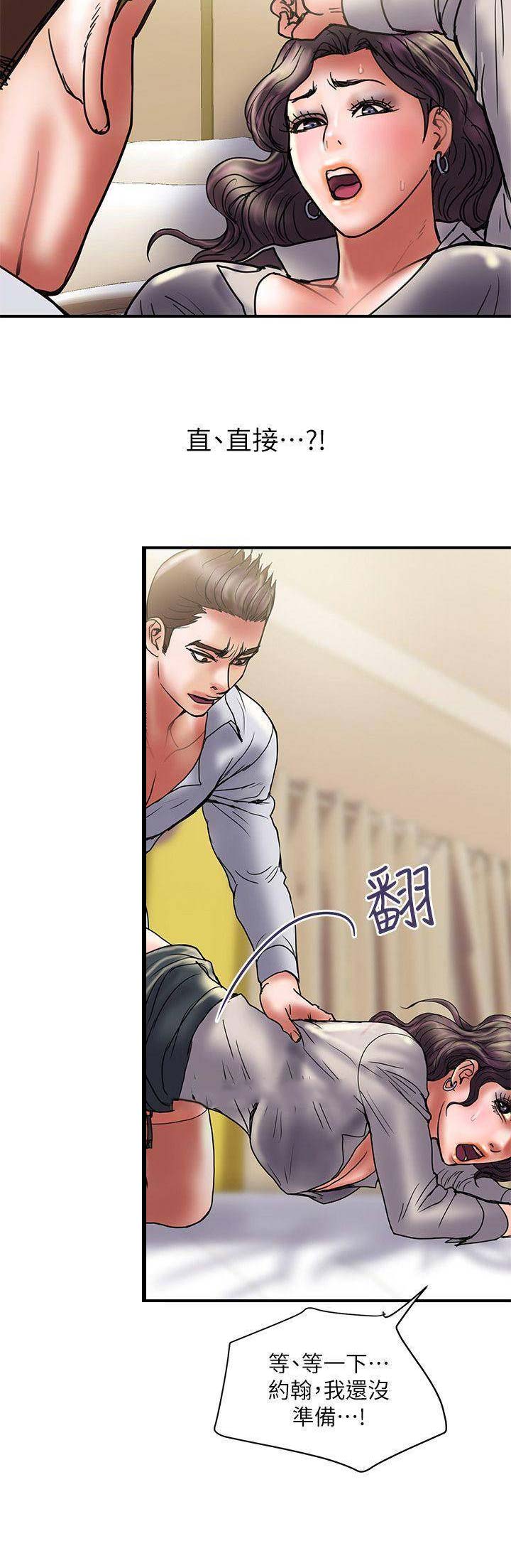 越轨旅行韩国电影漫画,第72话2图