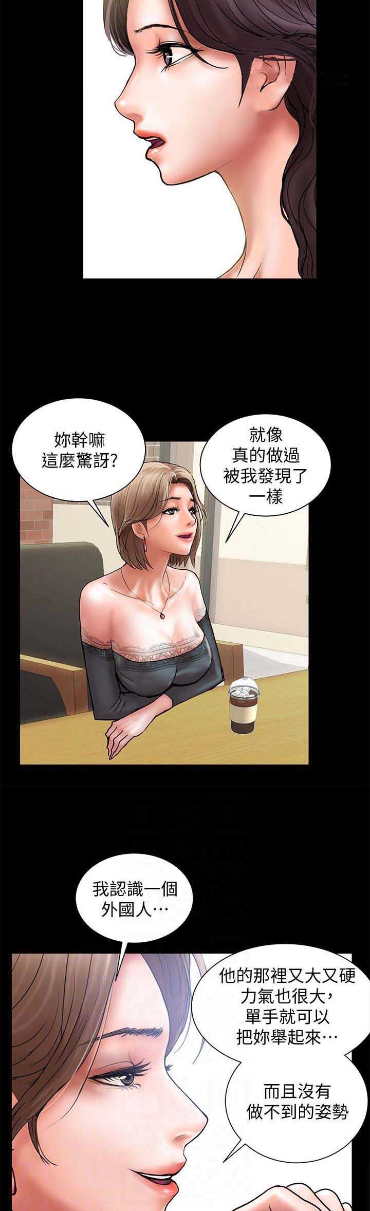 越轨旅行韩国电影漫画,第51话2图