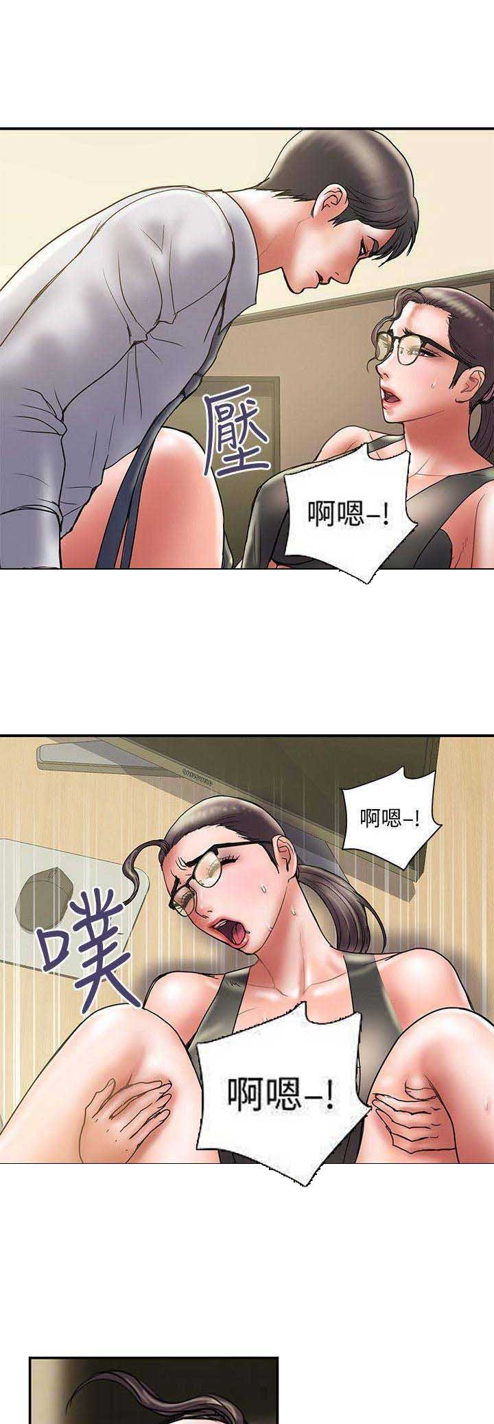 越轨旅行韩国电影漫画,第67话1图