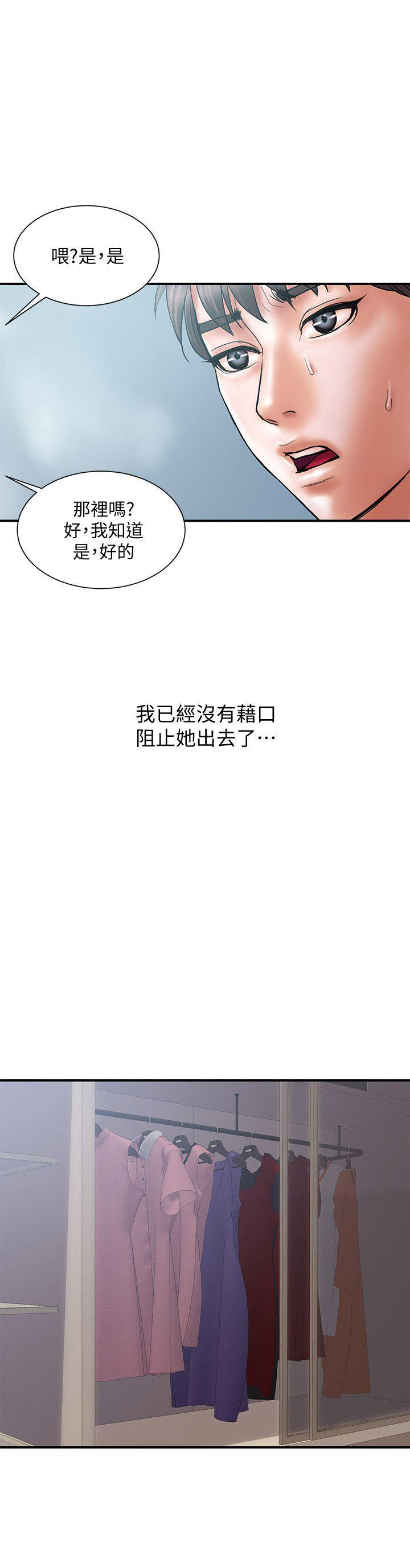 越轨旅行韩国电影漫画,第13话1图