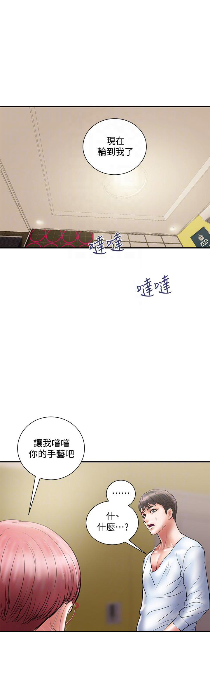 越轨旅行韩国电影漫画,第20话1图