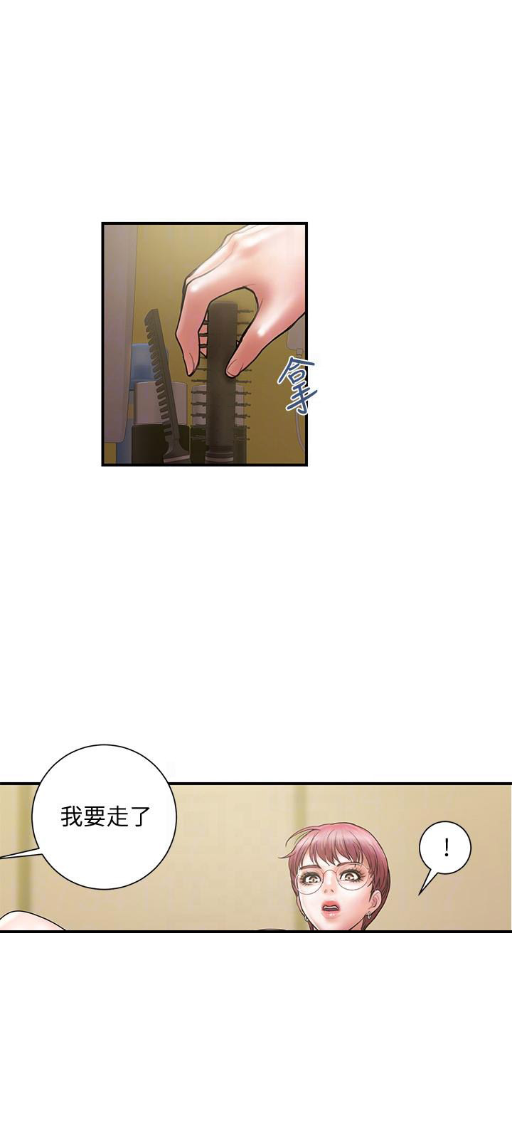 越轨旅行韩国电影漫画,第20话1图