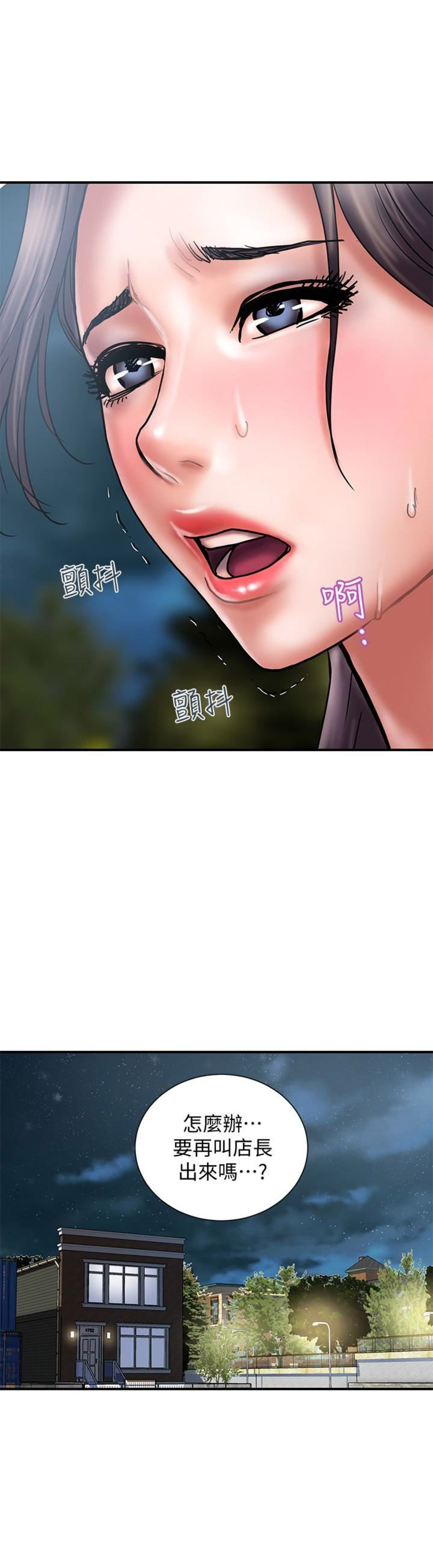 越轨旅行韩国电影漫画,第37话2图