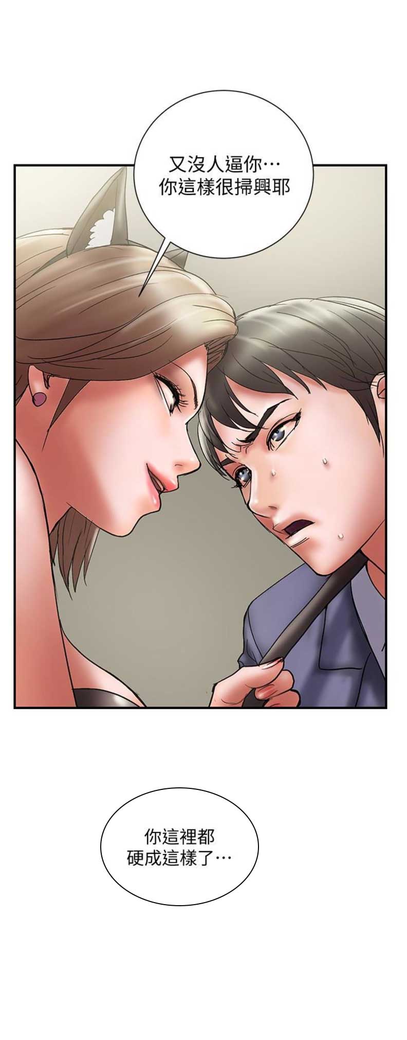 越轨旅行韩国电影漫画,第29话2图