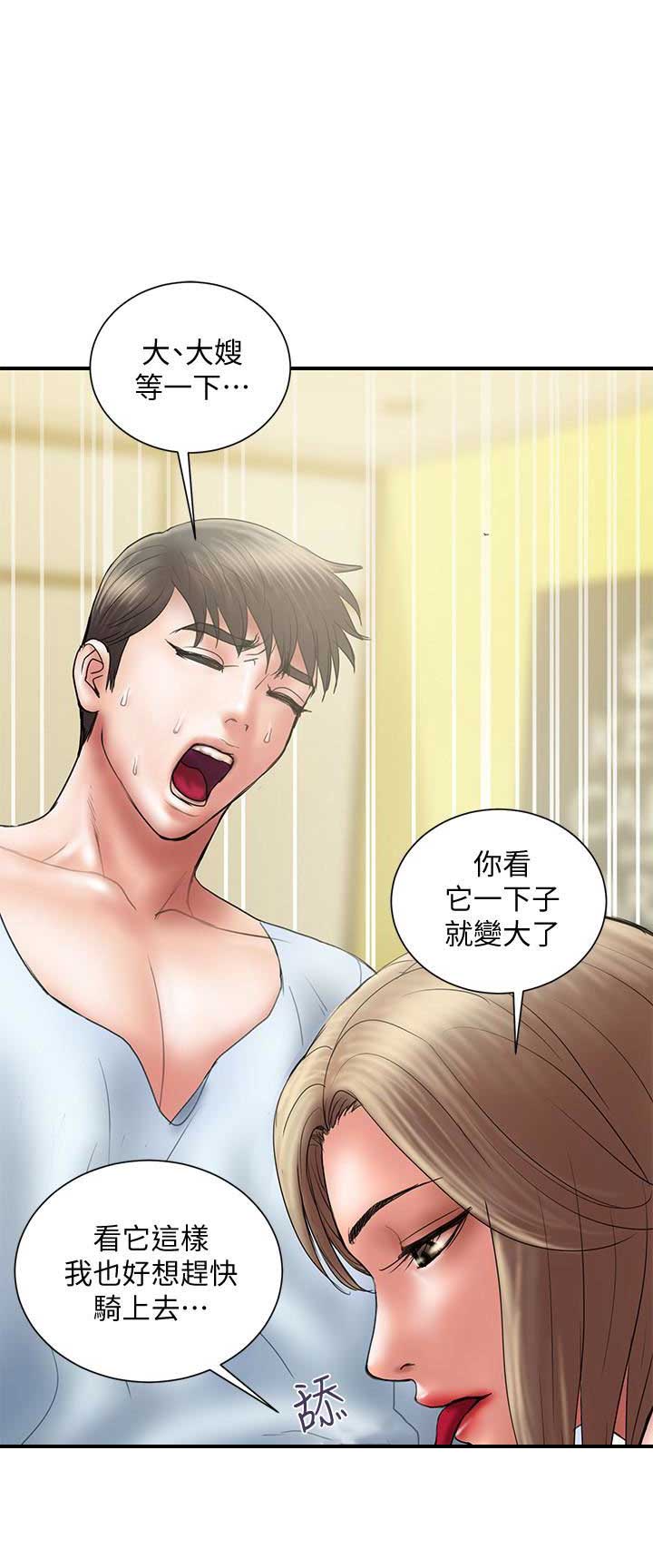 越轨旅行韩国电影漫画,第22话2图