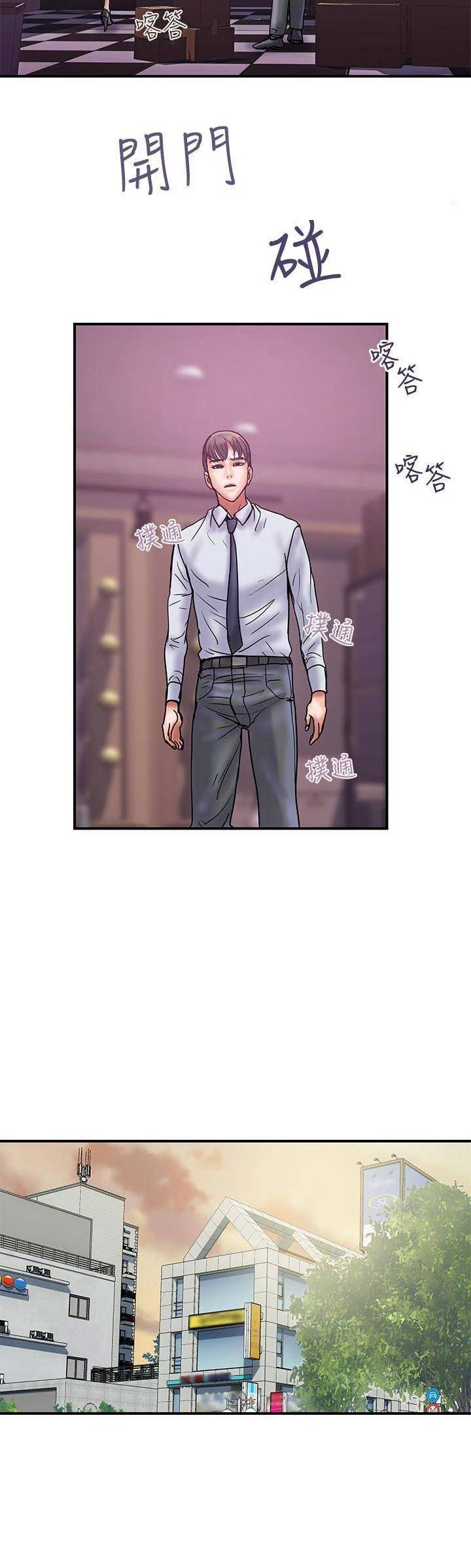 越轨旅行韩国电影漫画,第52话1图