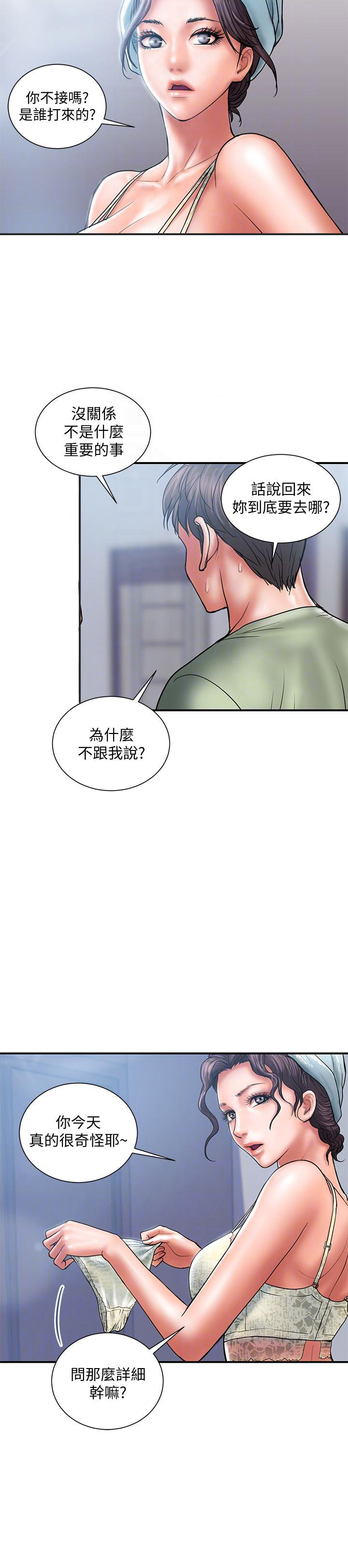 越轨旅行韩国电影漫画,第12话1图