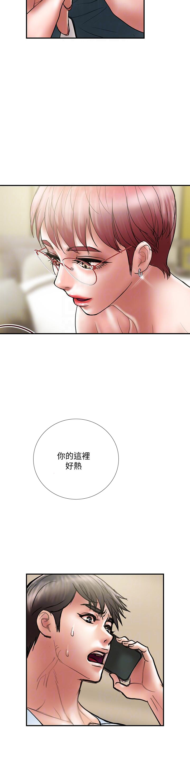 越轨旅行韩国电影漫画,第20话2图