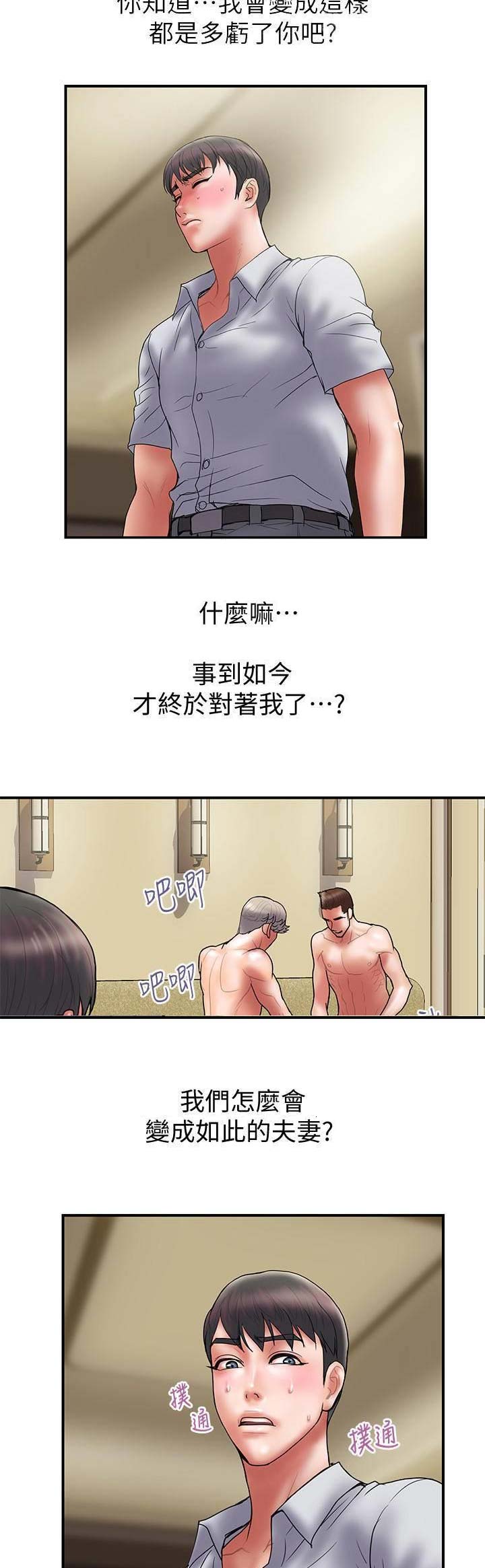 越轨旅行韩国电影漫画,第93话1图