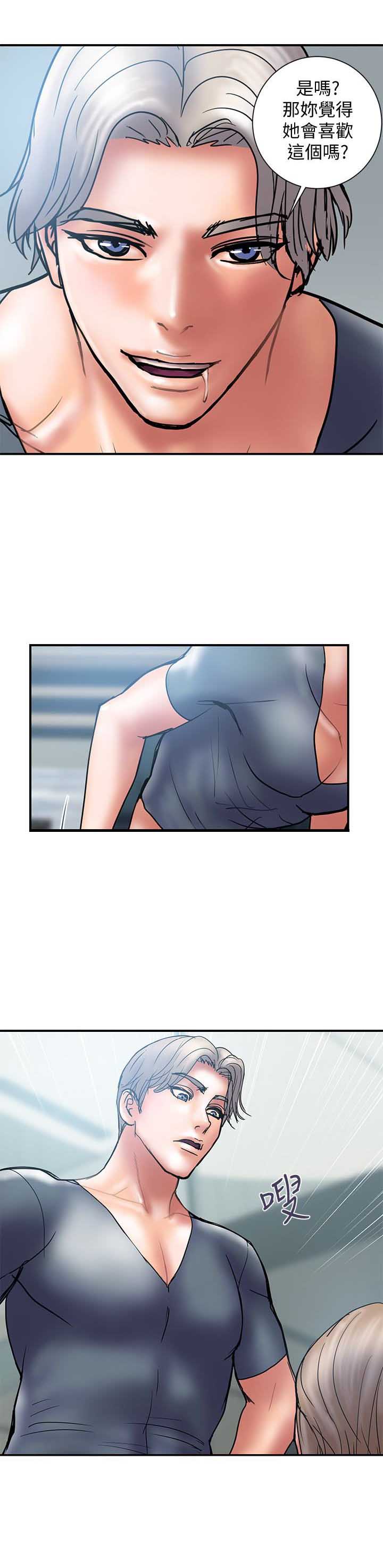 越轨旅行韩国电影漫画,第40话2图