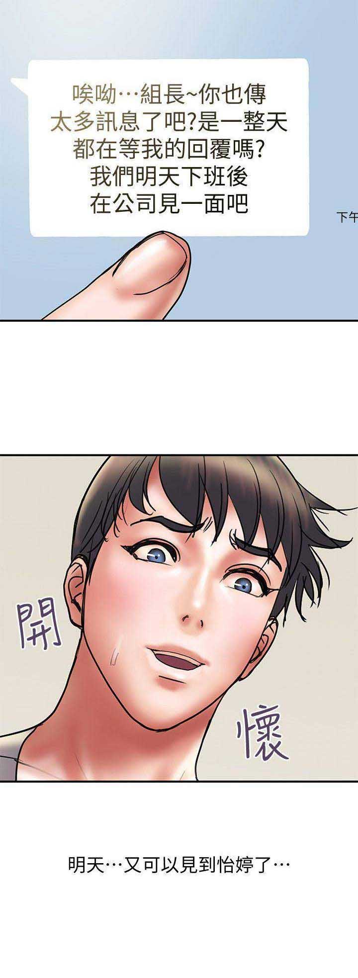 越轨旅行韩国电影漫画,第63话1图