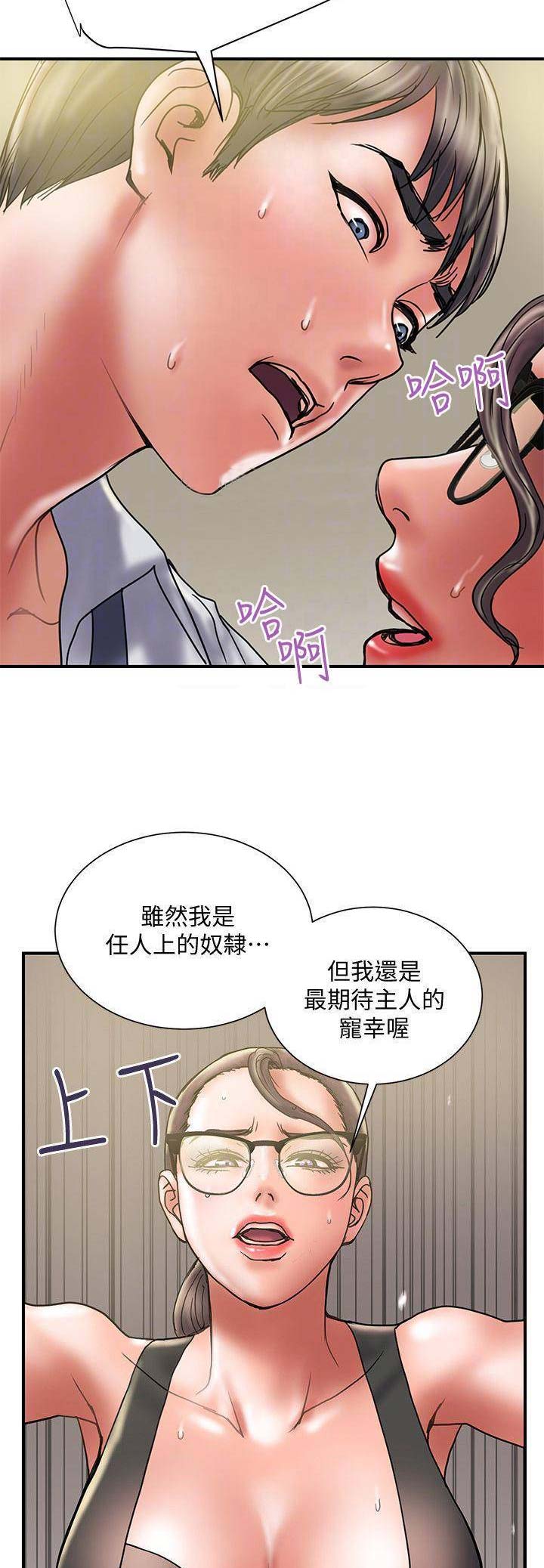 越轨旅行韩国电影漫画,第67话2图