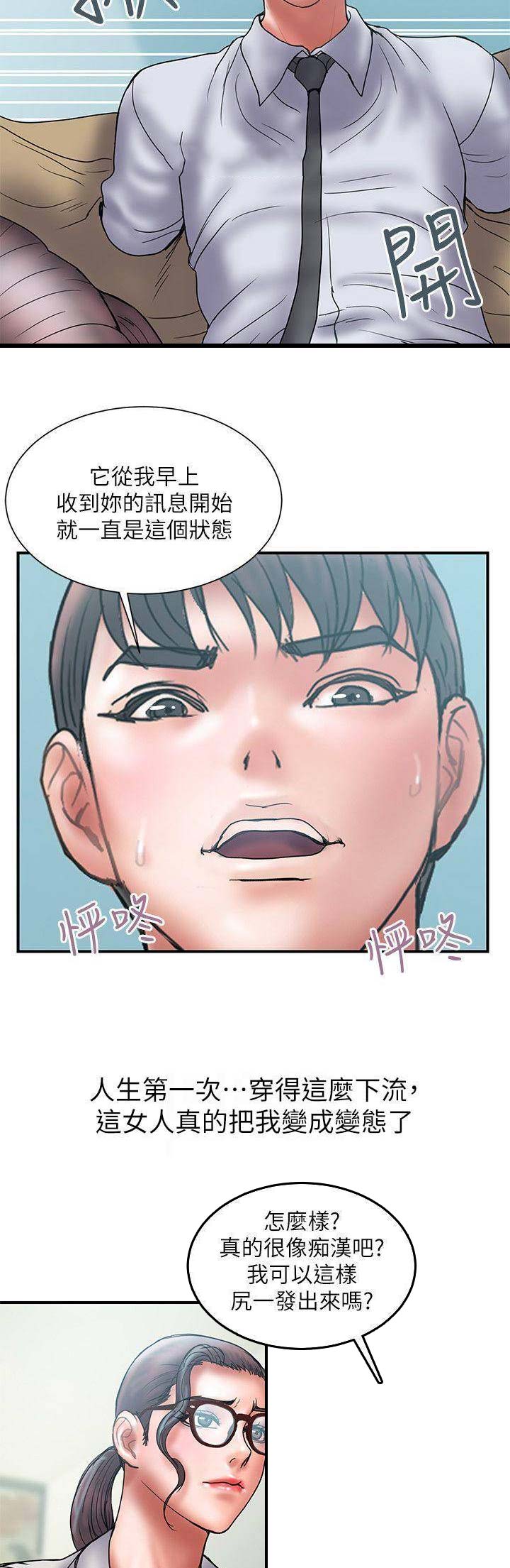 越轨旅行韩国电影漫画,第80话2图