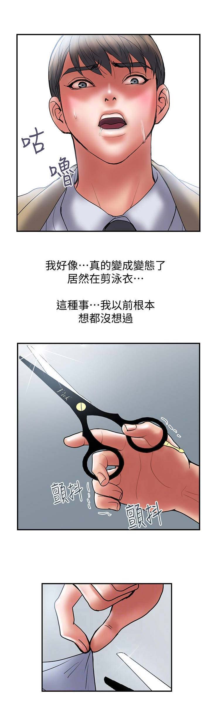 越轨旅行韩国电影漫画,第81话1图